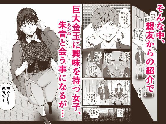 俺の巨大金玉と大量射精で膣を満たす 画像2