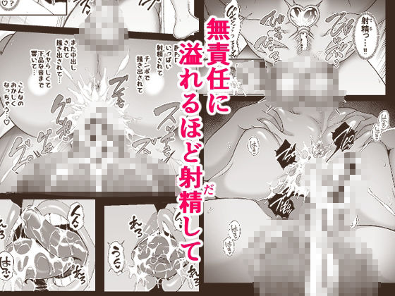 俺の巨大金玉と大量射精で膣を満たす 画像7