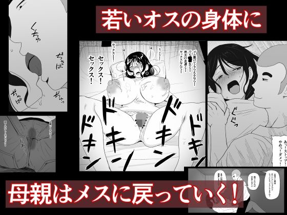 親友×かーちゃん 画像4