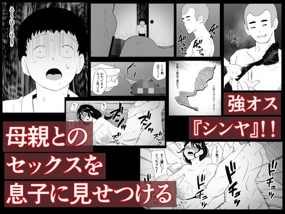 親友×かーちゃん 画像5