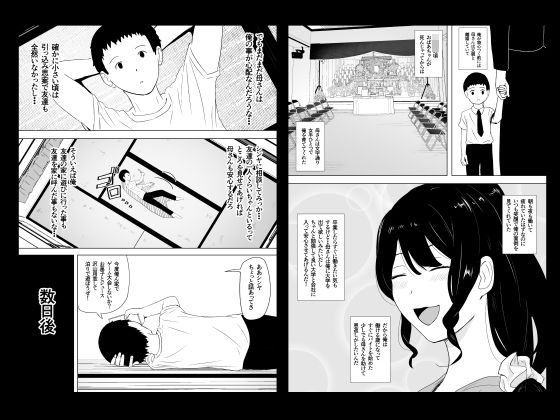 親友×かーちゃん 画像9