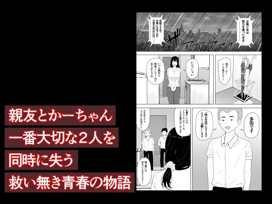 親友×かーちゃん 画像10