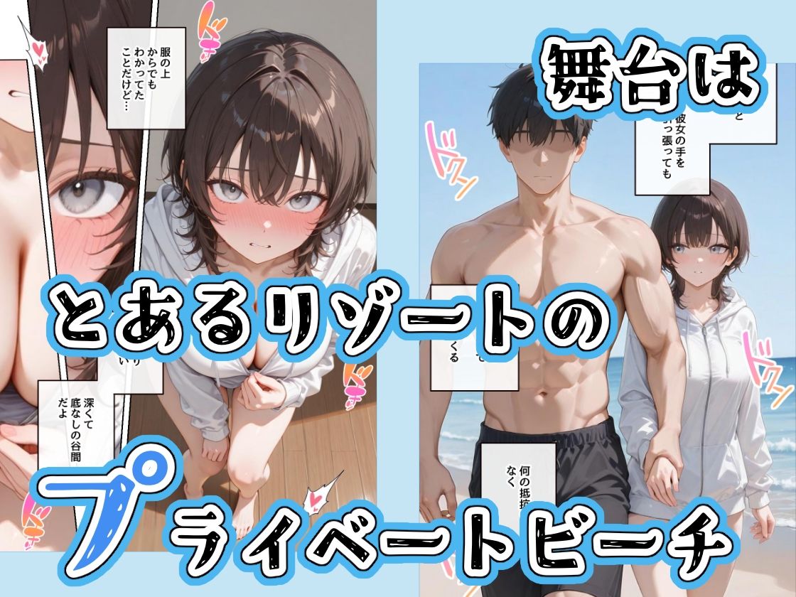 水着美女たちが俺に絶対服従なプライベートビーチ4 画像1
