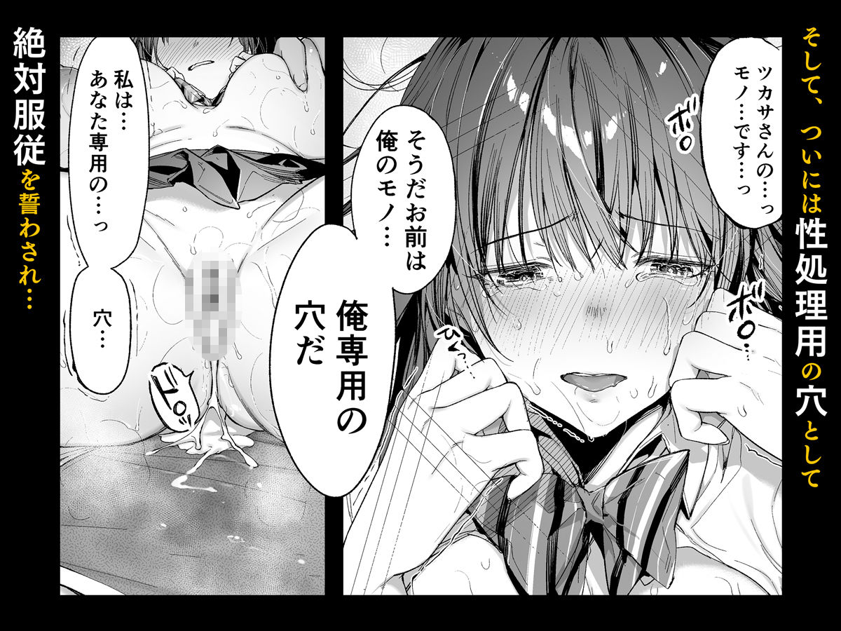 弟の身代わりになった姉3 画像7