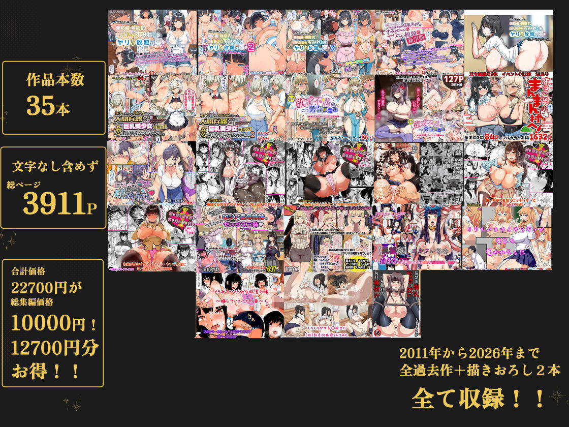 山羊野メェ吉全作品集2011-2026 画像2