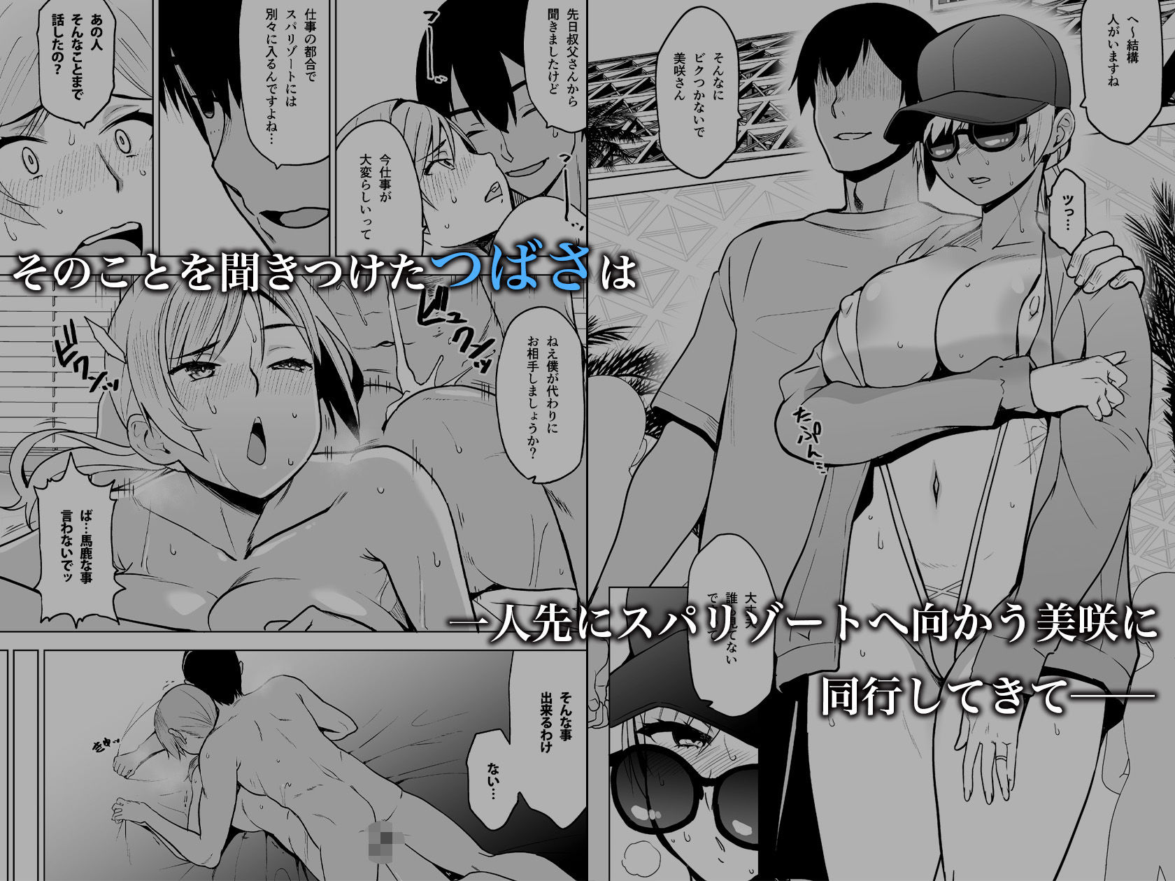 そして私は誘われる3 画像2