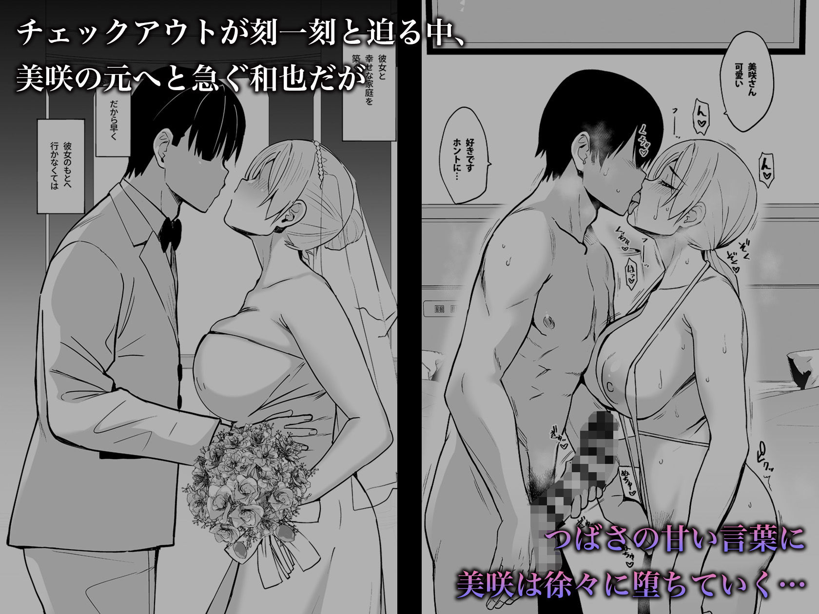 そして私は誘われる3 画像4