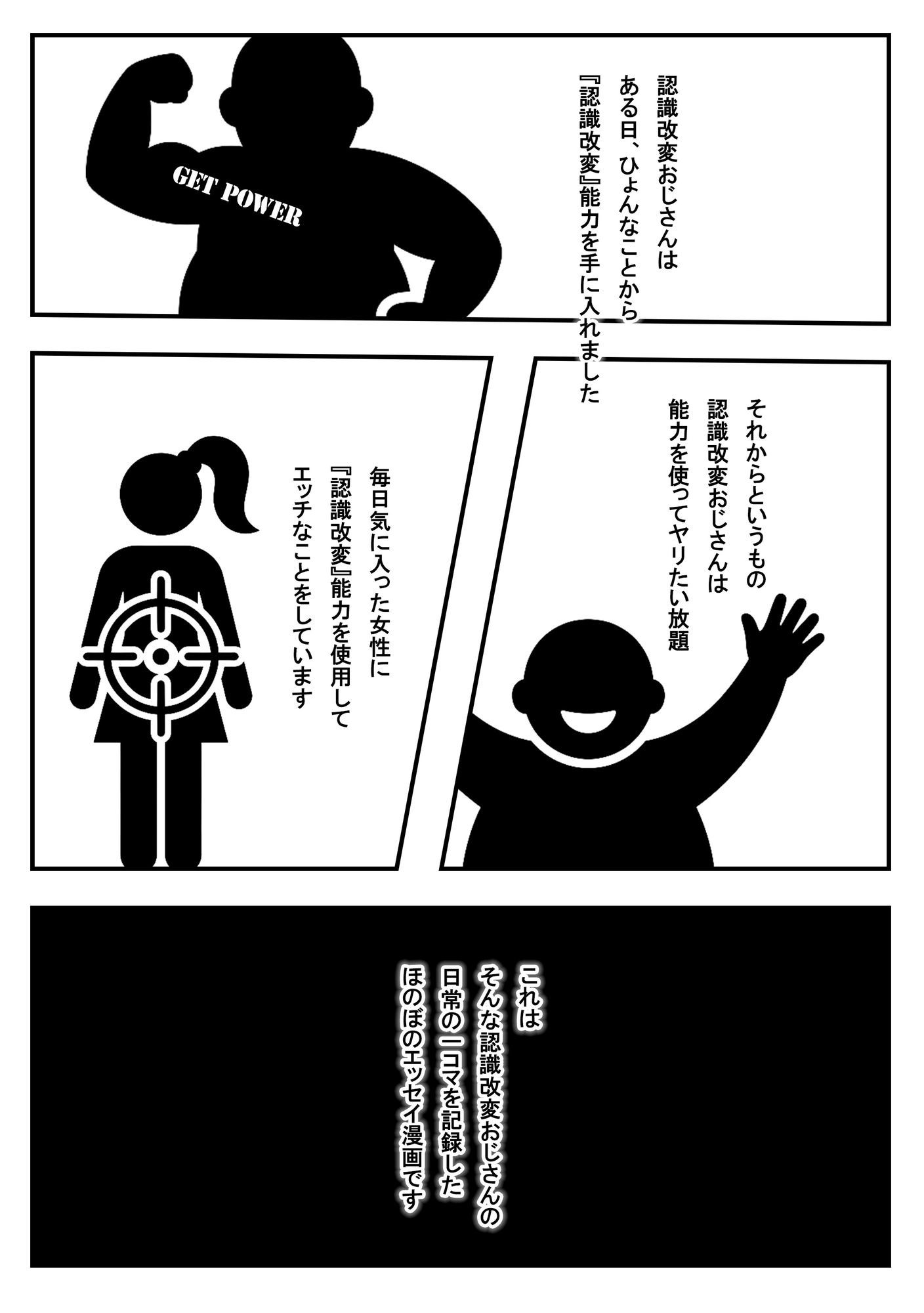 認識改変おじさんのオナホコレクション Vol.1 井川七瀬編 画像2