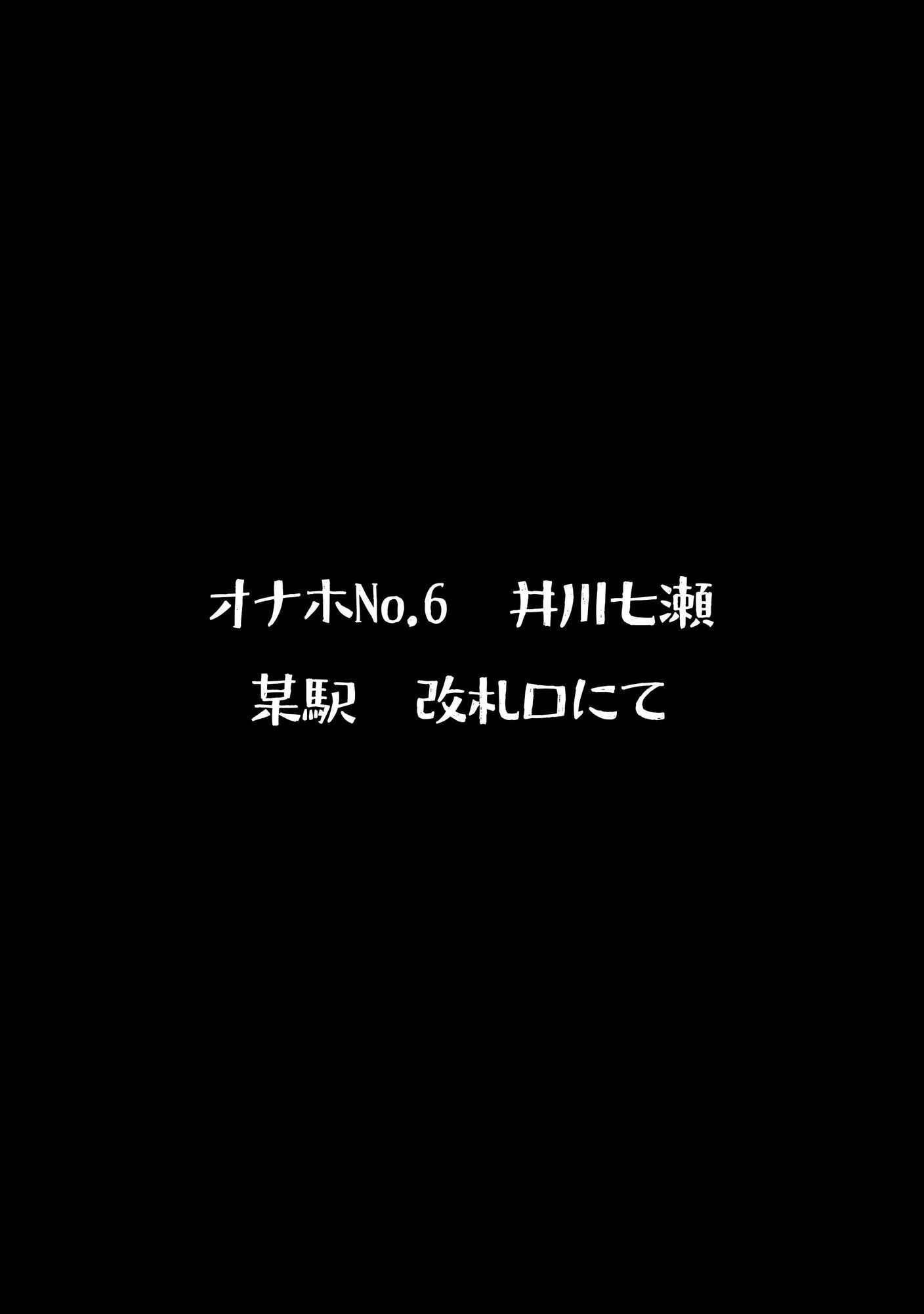 認識改変おじさんのオナホコレクション Vol.1 井川七瀬編 画像3