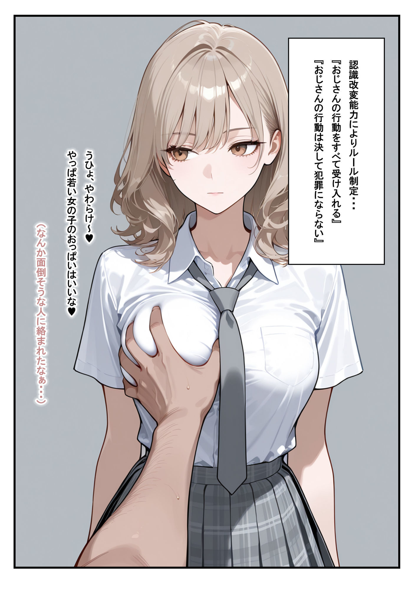 認識改変おじさんのオナホコレクション Vol.1 井川七瀬編 画像6