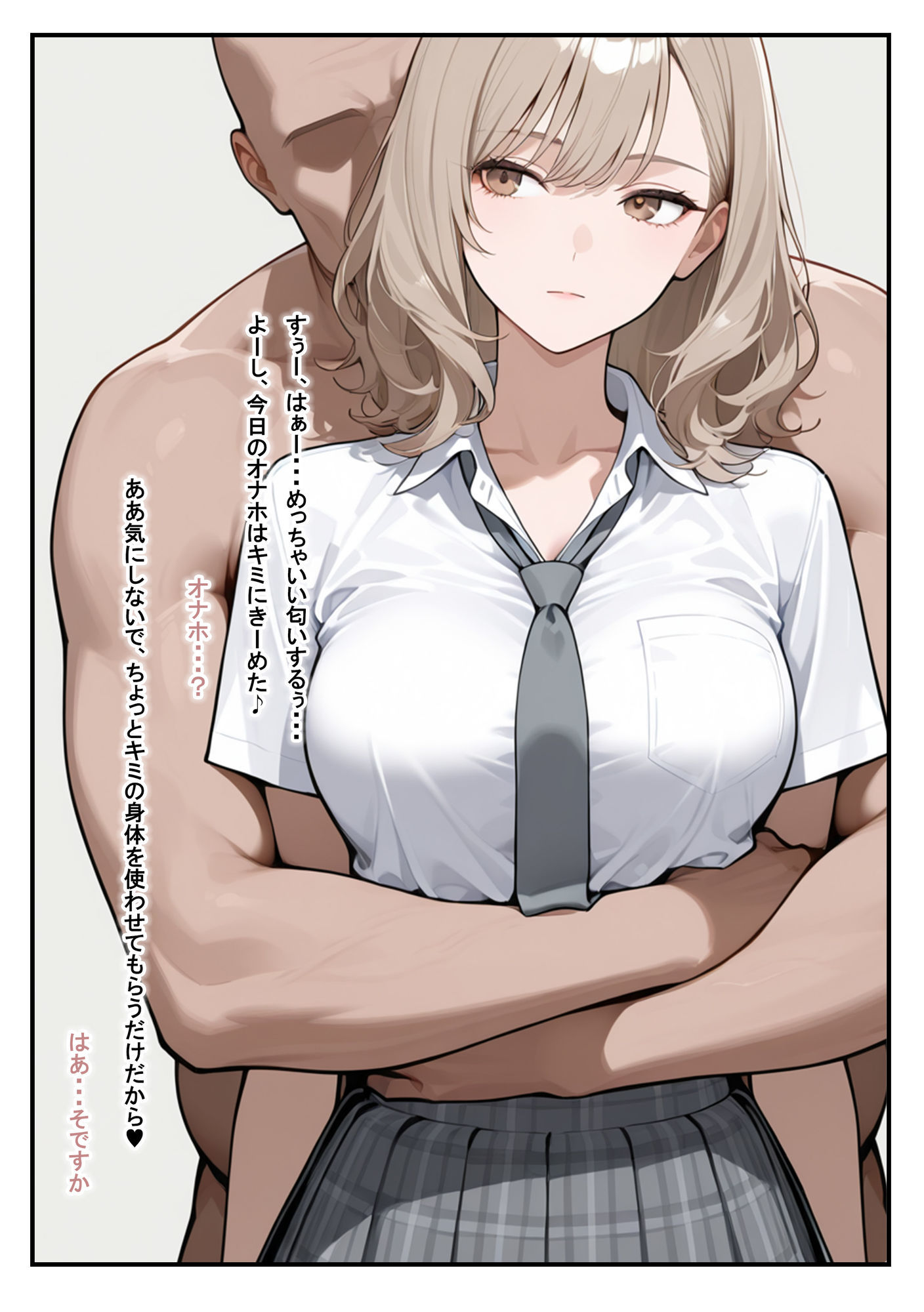 認識改変おじさんのオナホコレクション Vol.1 井川七瀬編 画像9