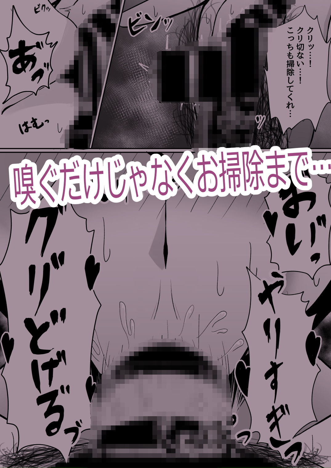 アタシの「ま●こ」そんなに臭い…? 画像3