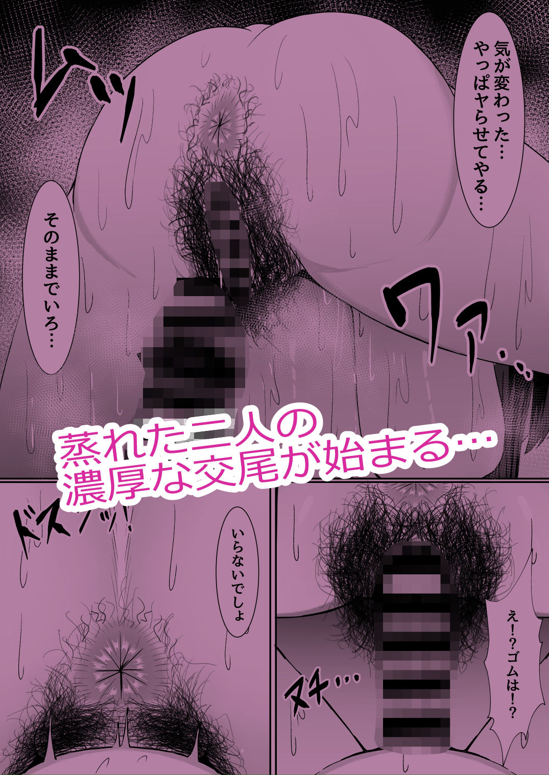 アタシの「ま●こ」そんなに臭い…? 画像4