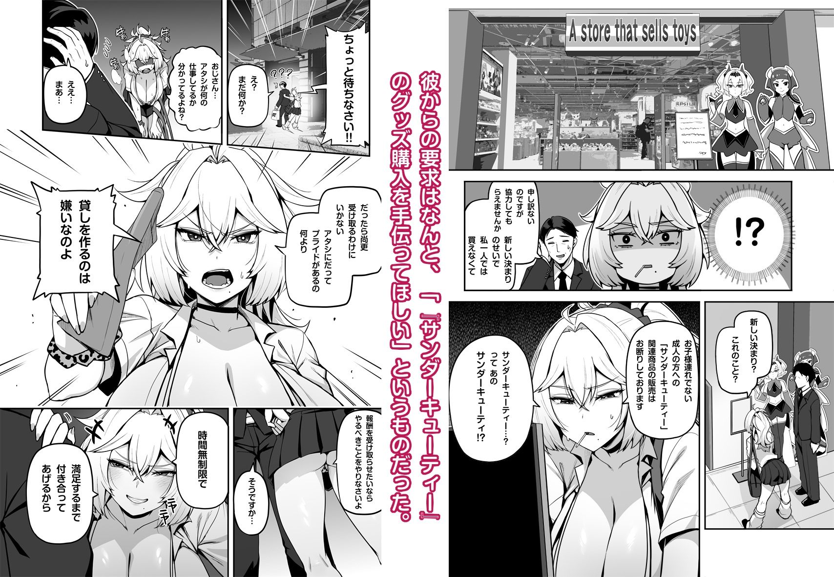アタシのパパ活相手は女の子向けアニメ大友 画像2
