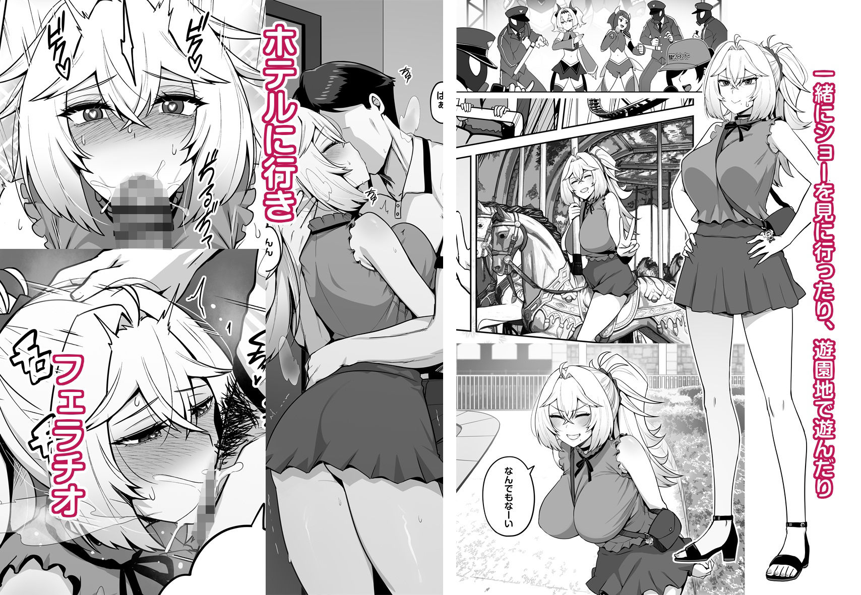 アタシのパパ活相手は女の子向けアニメ大友 画像4