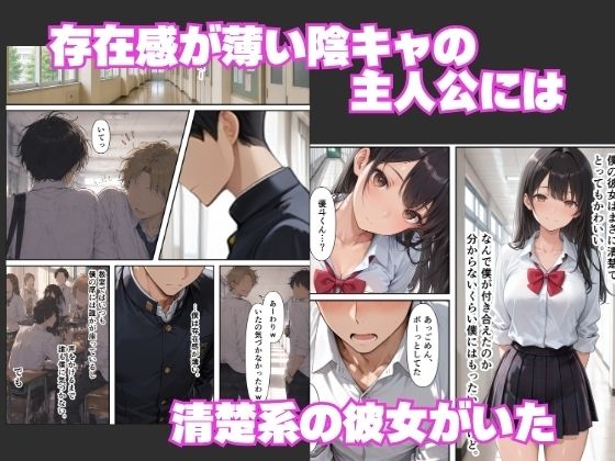 雑魚マンギャルに誘惑されて青春を狂わされた話 画像1
