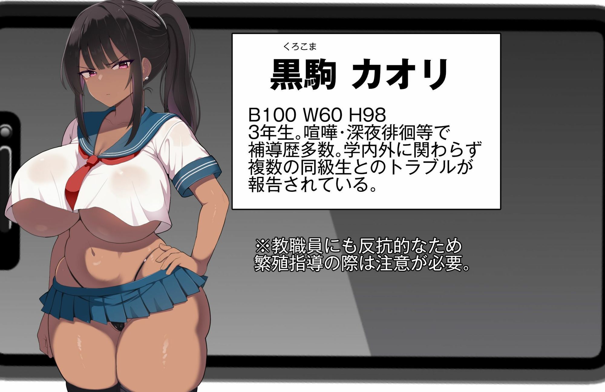 妊娠は義務教育!種付け性徒指導 画像6