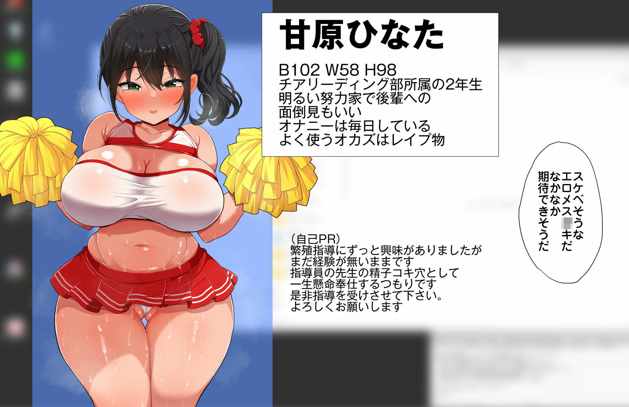 妊娠は義務教育!種付け性徒指導 画像9