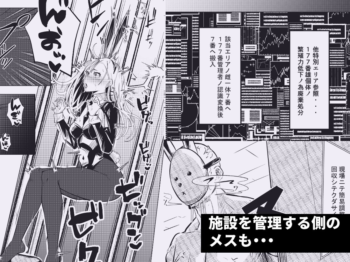 バニーガールは孕みたい2 画像7