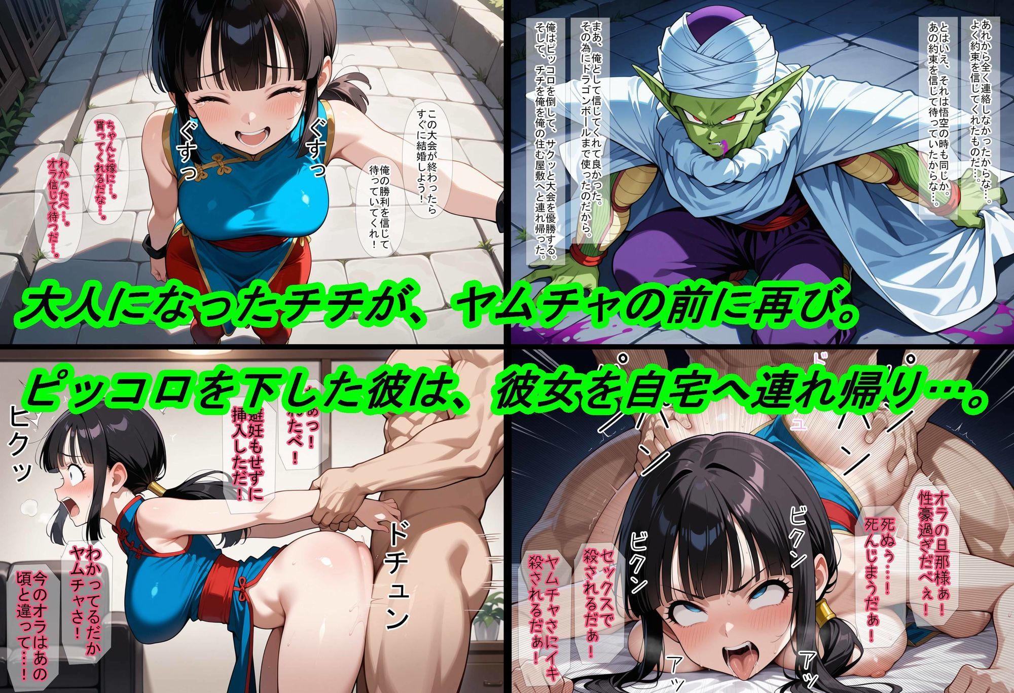 【ドラゴ〇ボール】ヤムチャ転生〜知識チートで最強ハーレム〜 画像6
