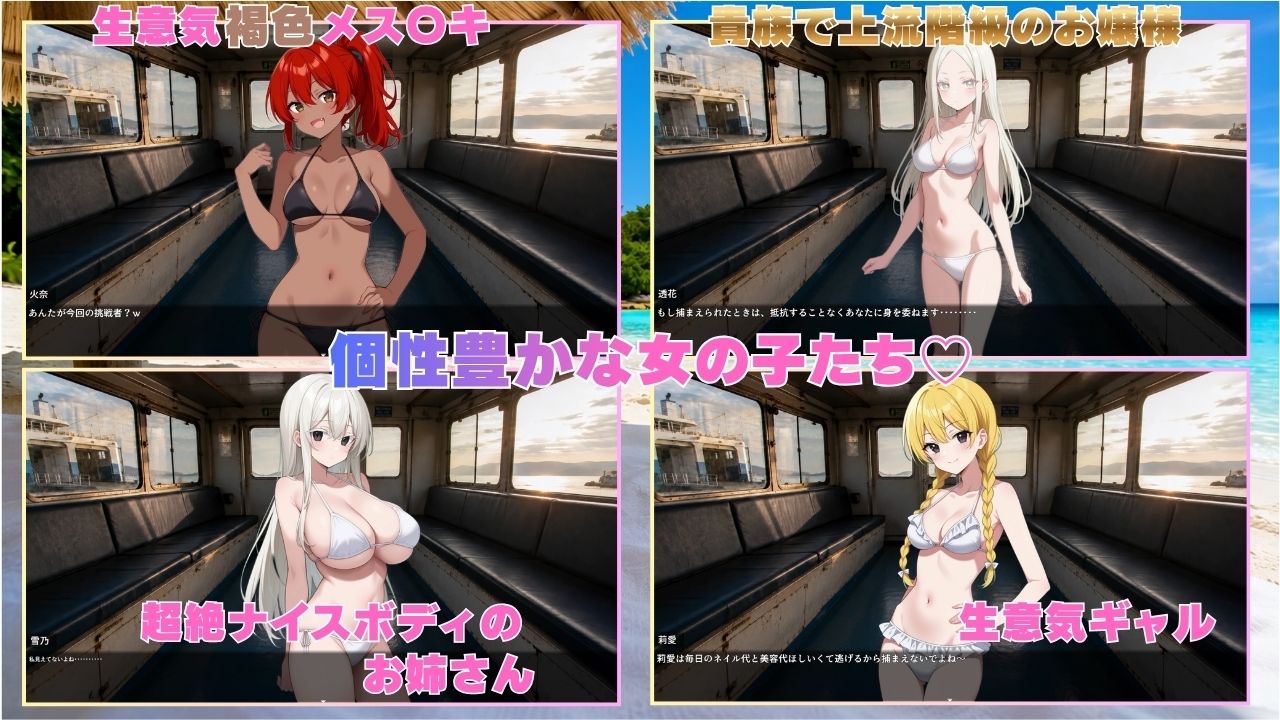 捕まったら即挿入! 裸島かくれんぼ大会 画像3