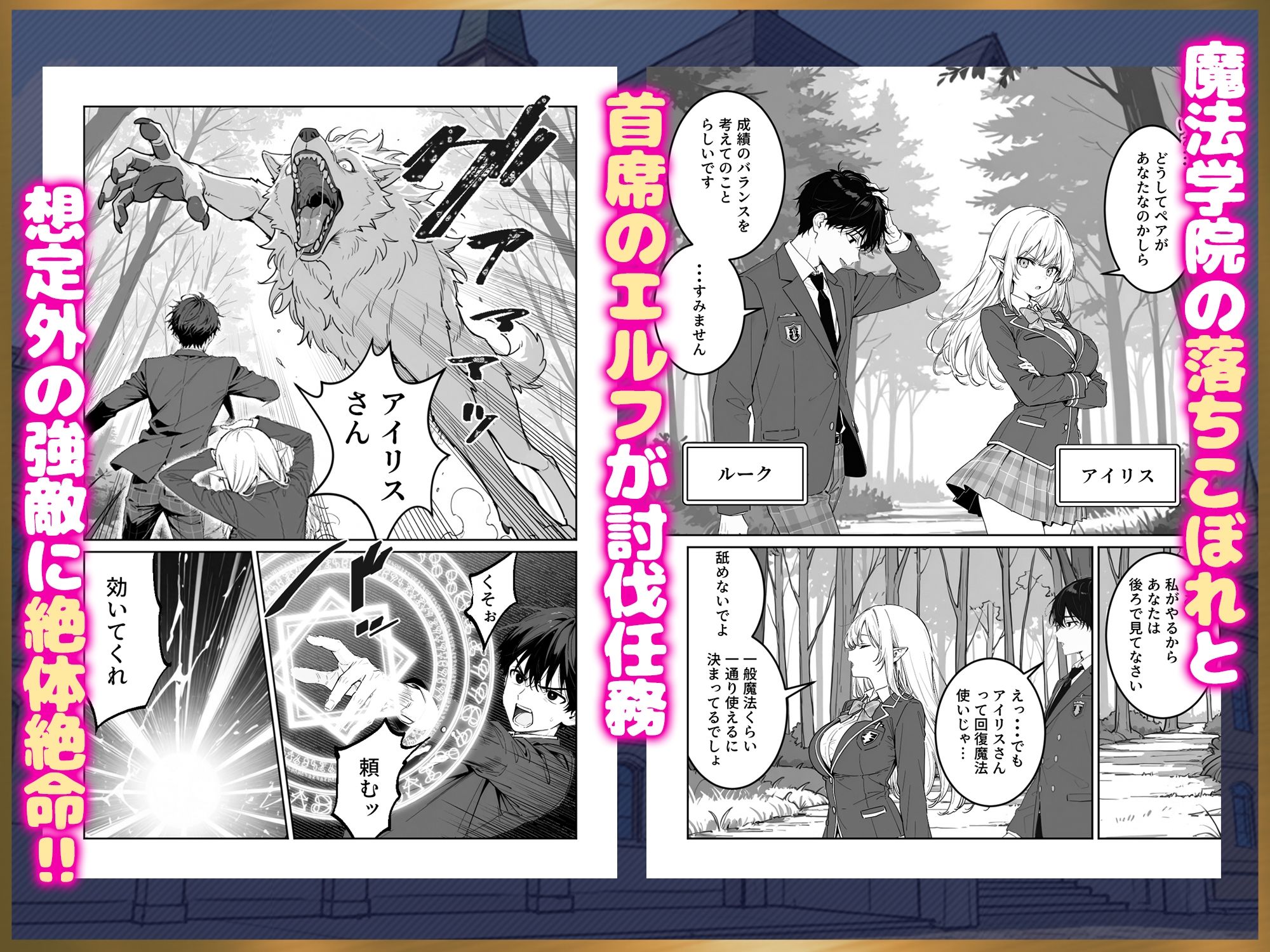 エリートお嬢様エルフが催淫魔法にかかってしまい中出しセックス中毒に！？ 画像1