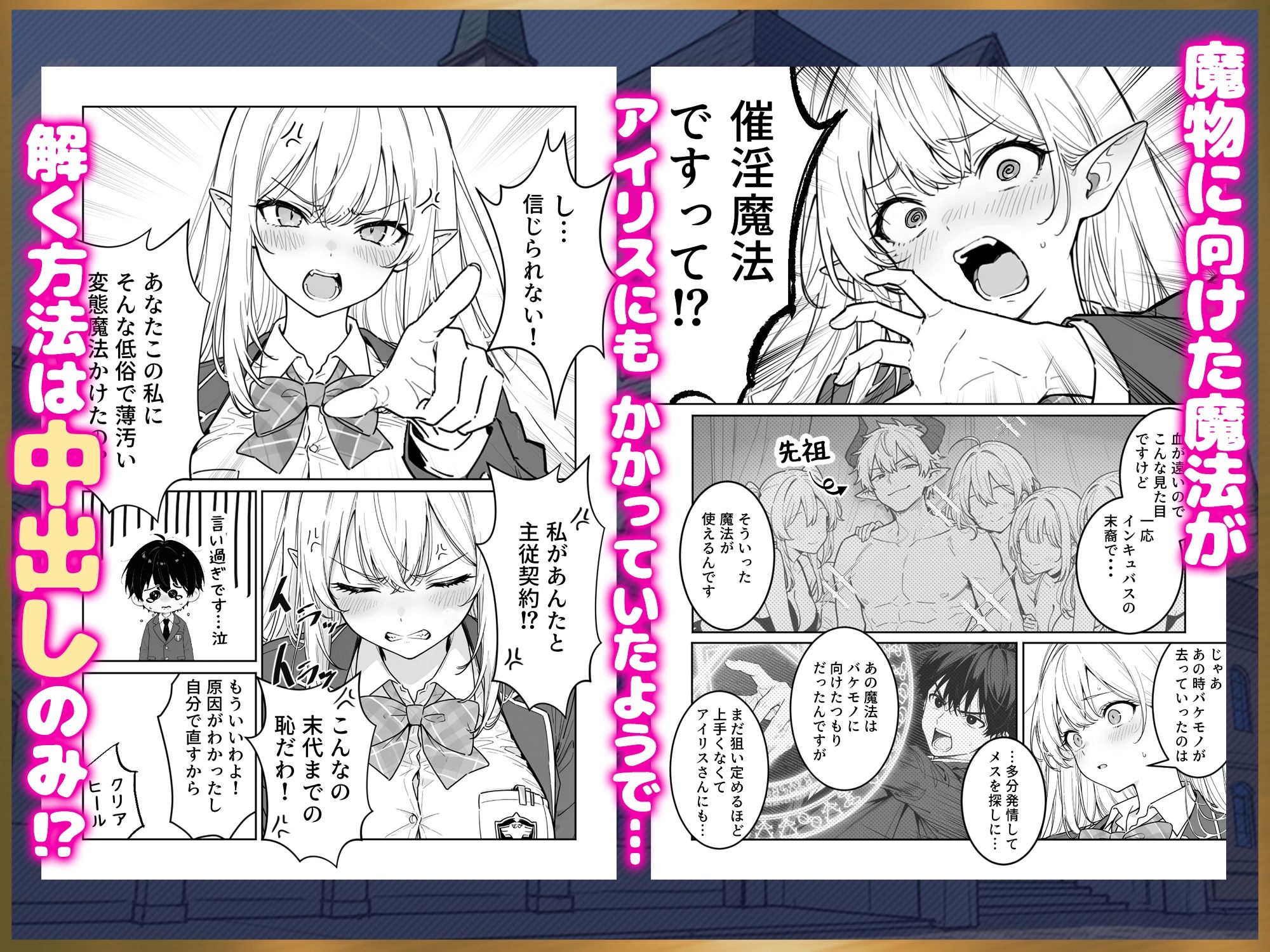 エリートお嬢様エルフが催淫魔法にかかってしまい中出しセックス中毒に！？ 画像3