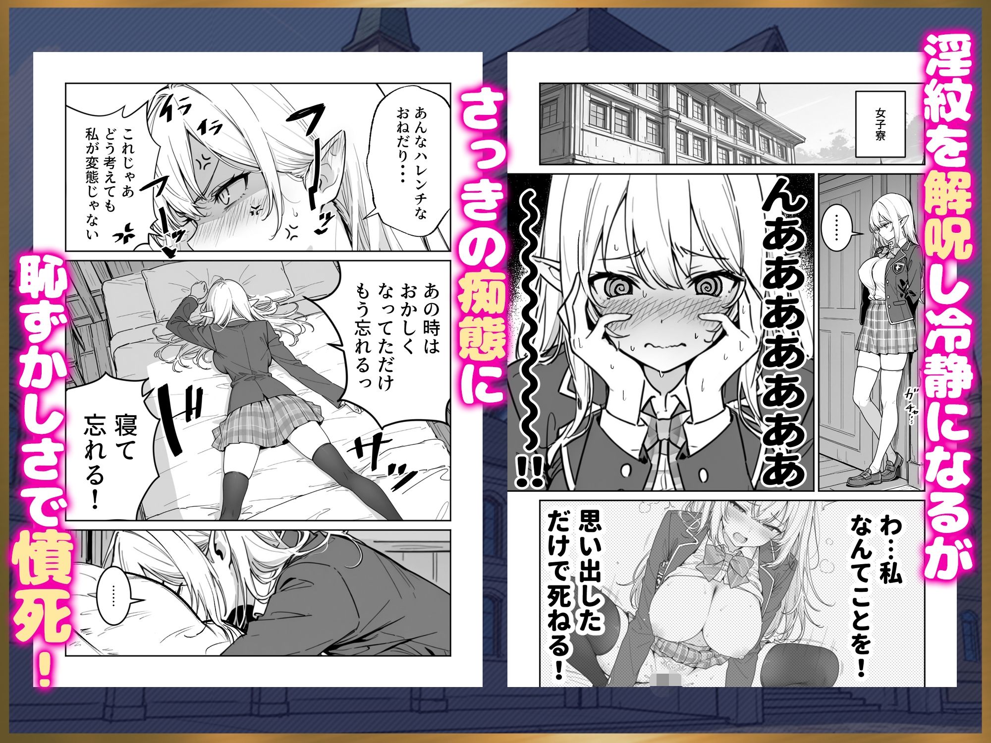 エリートお嬢様エルフが催淫魔法にかかってしまい中出しセックス中毒に！？ 画像7