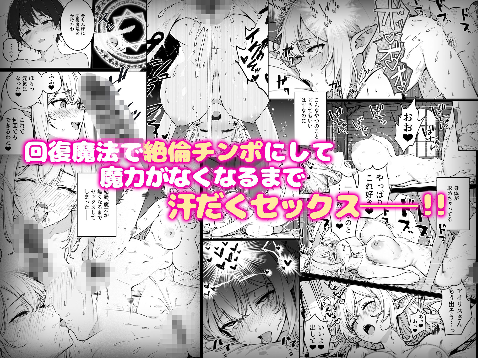 エリートお嬢様エルフが催淫魔法にかかってしまい中出しセックス中毒に！？ 画像10