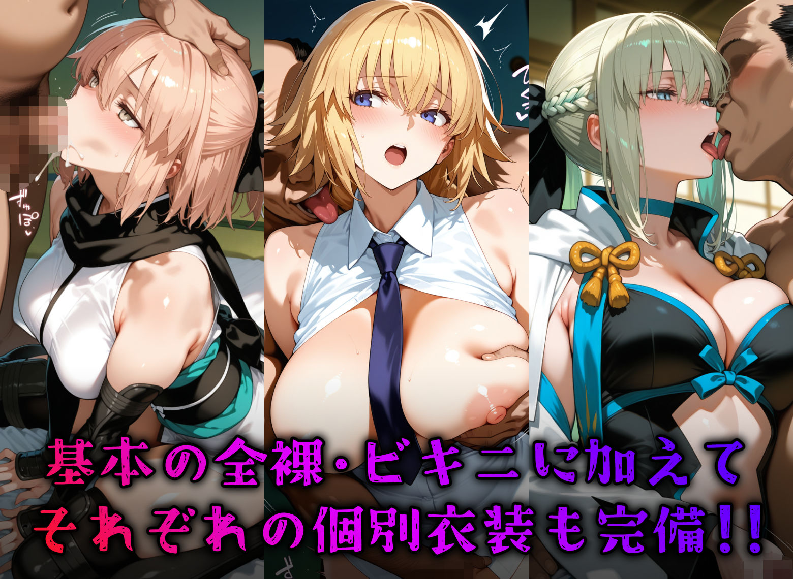 ヒロイン旅館 -FG◯・カルデアのヤリマン篇 その2- 画像3