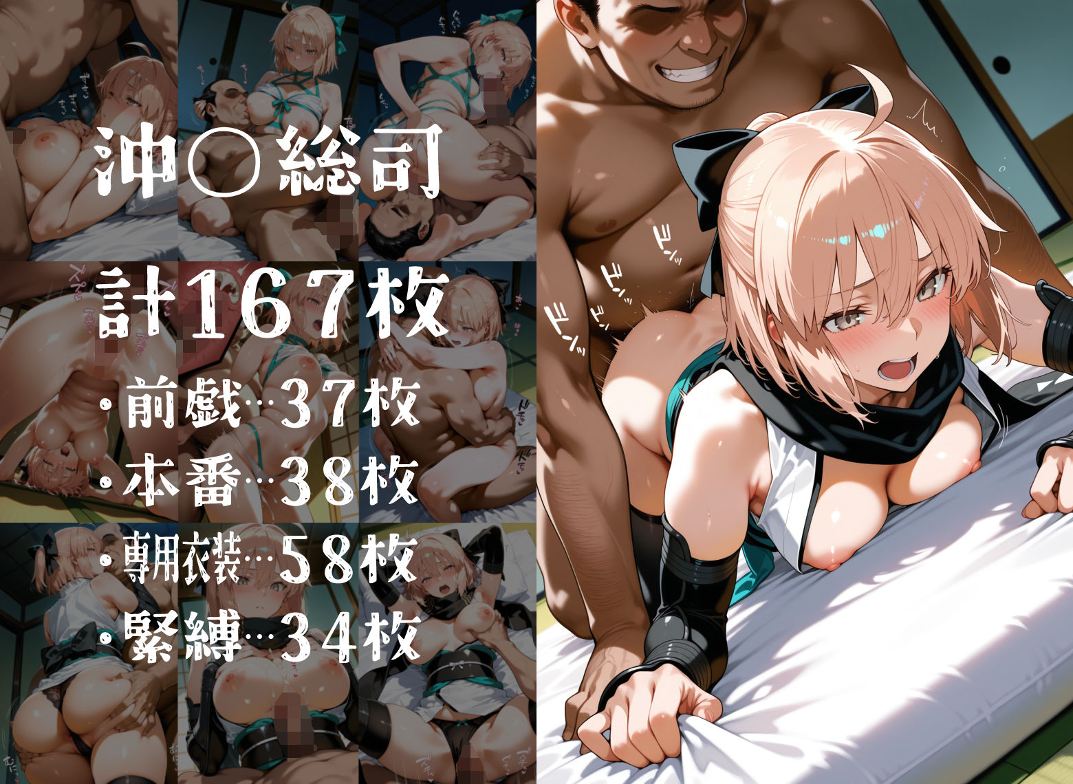 ヒロイン旅館 -FG◯・カルデアのヤリマン篇 その2- 画像5