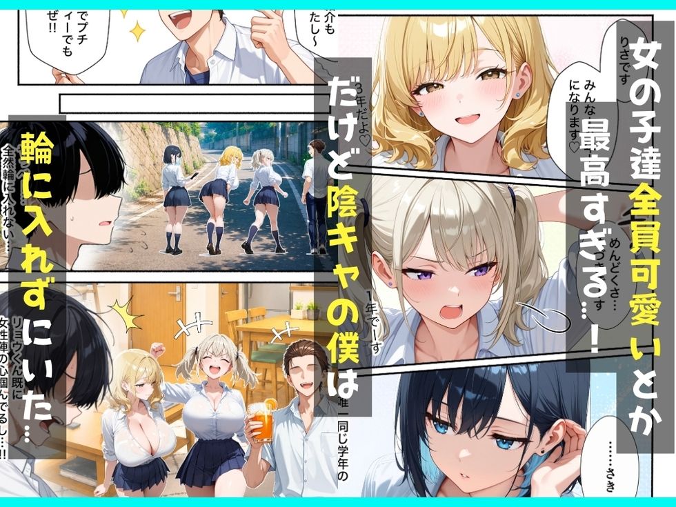 ギャルとシェアハウス？？童貞陰キャな僕がハーレム無双で生ハメセックスした話 画像2