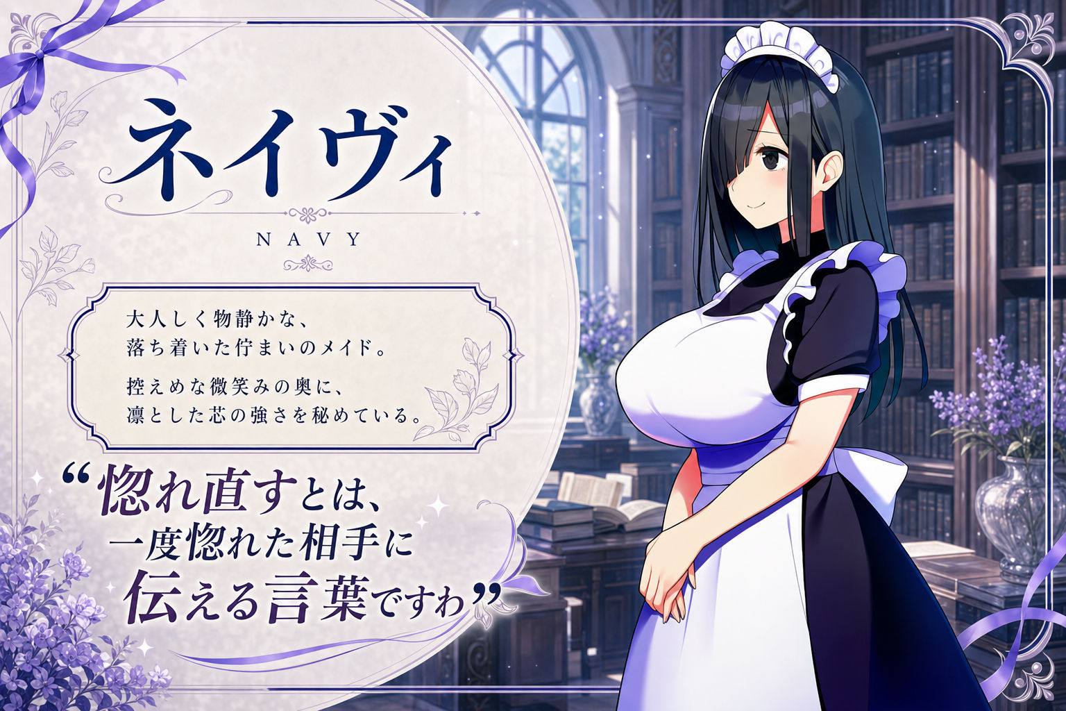僕を慕う3人のメイドが催●オジサンに寝取られるまで 画像2