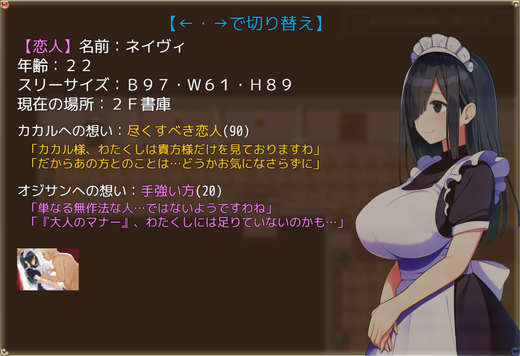 僕を慕う3人のメイドが催●オジサンに寝取られるまで 画像9
