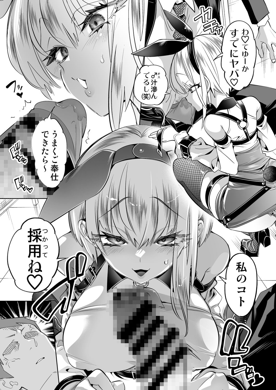 おにーさん、私達とお茶しませんかぁ？14【電子特装版】 画像4