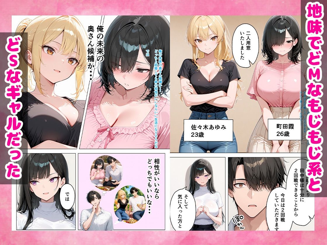 シゴデキOLを仕事ができなくなるまで絶頂アクメさせてやった話 画像6
