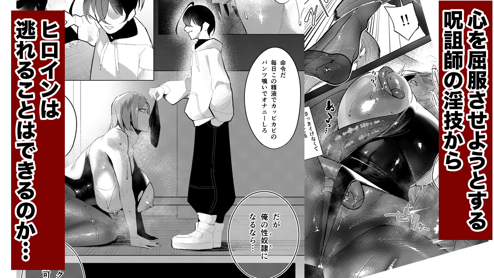 イッてはいけない領域に囚われた呪術師2 画像2