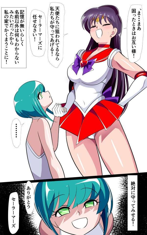 火星の敗北2-対決!篭絡専用ち〇ぽー前編 画像1