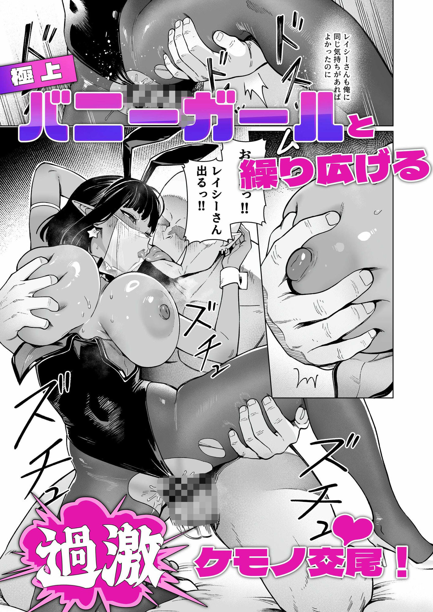 妖精娼館 3号室レイシー 〜褐色肌エルフを指名した童貞オーク〜 2 画像1