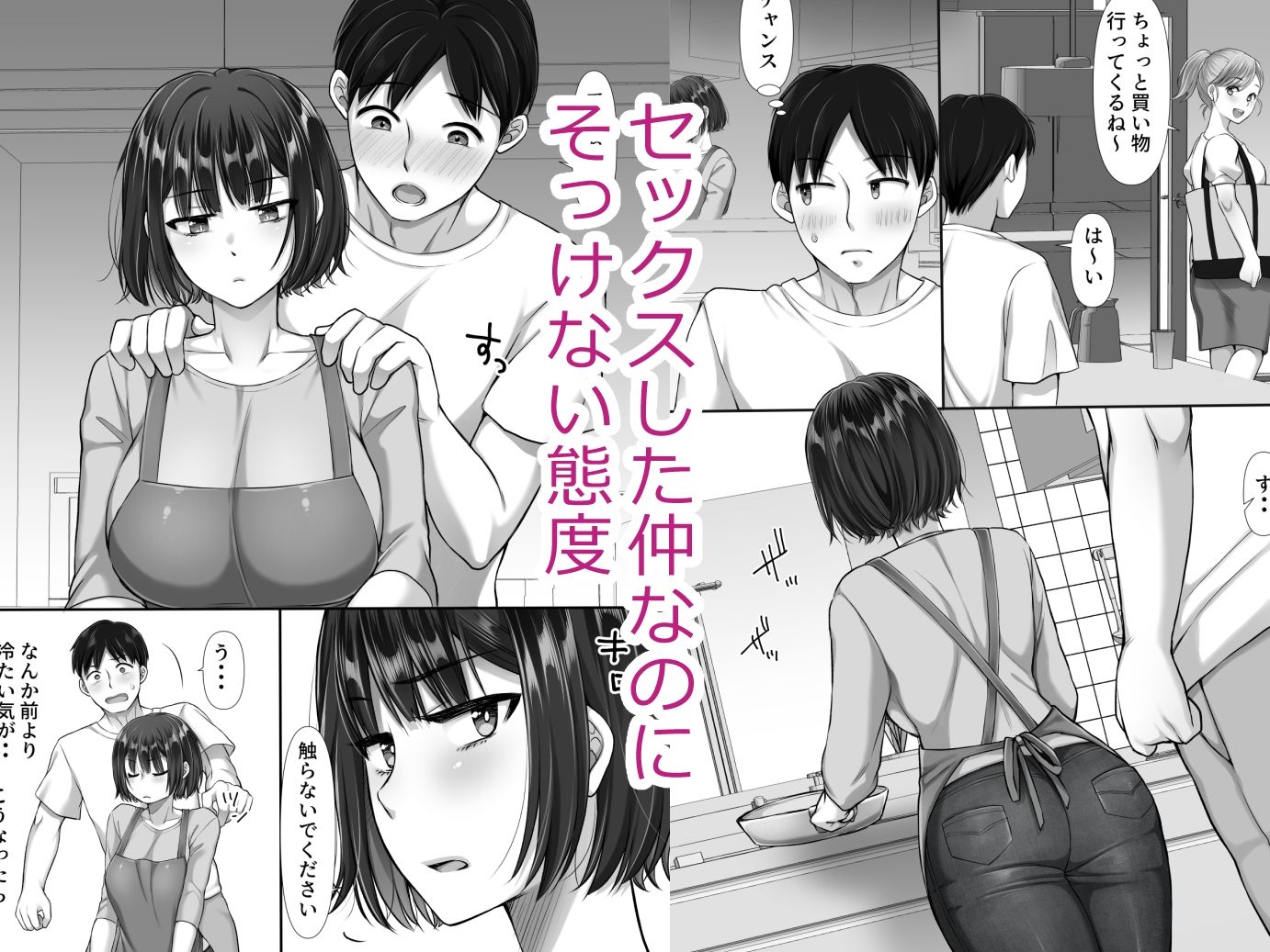 風俗に行ったらお堅いはずの妻の妹が出てきた話2 画像2