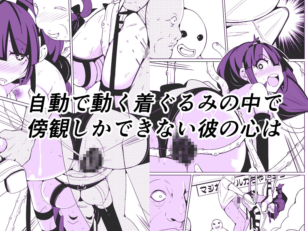 皮った着ぐるみショー 画像3