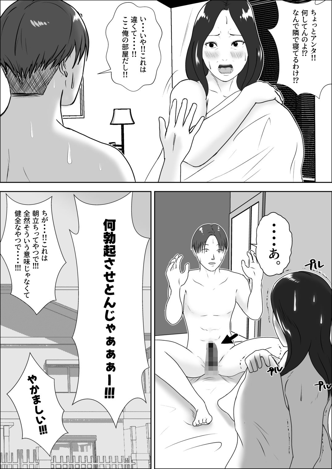 朝目覚めたら裸の母が横にいた 画像2