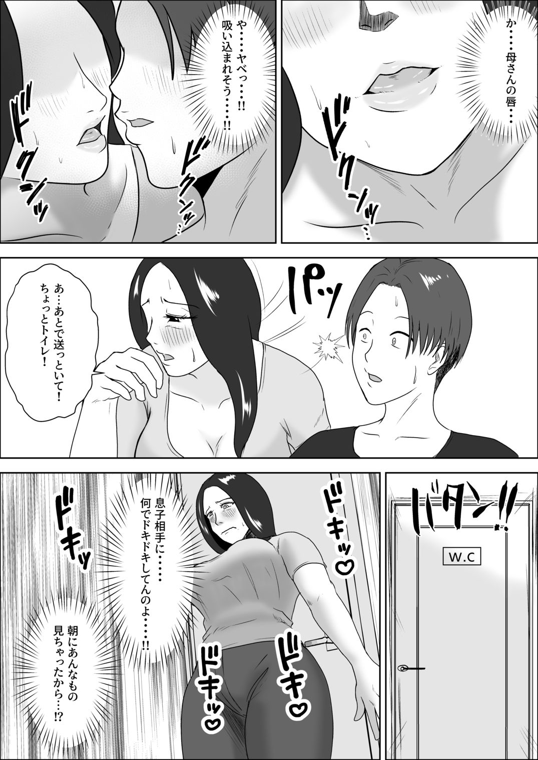 朝目覚めたら裸の母が横にいた 画像5