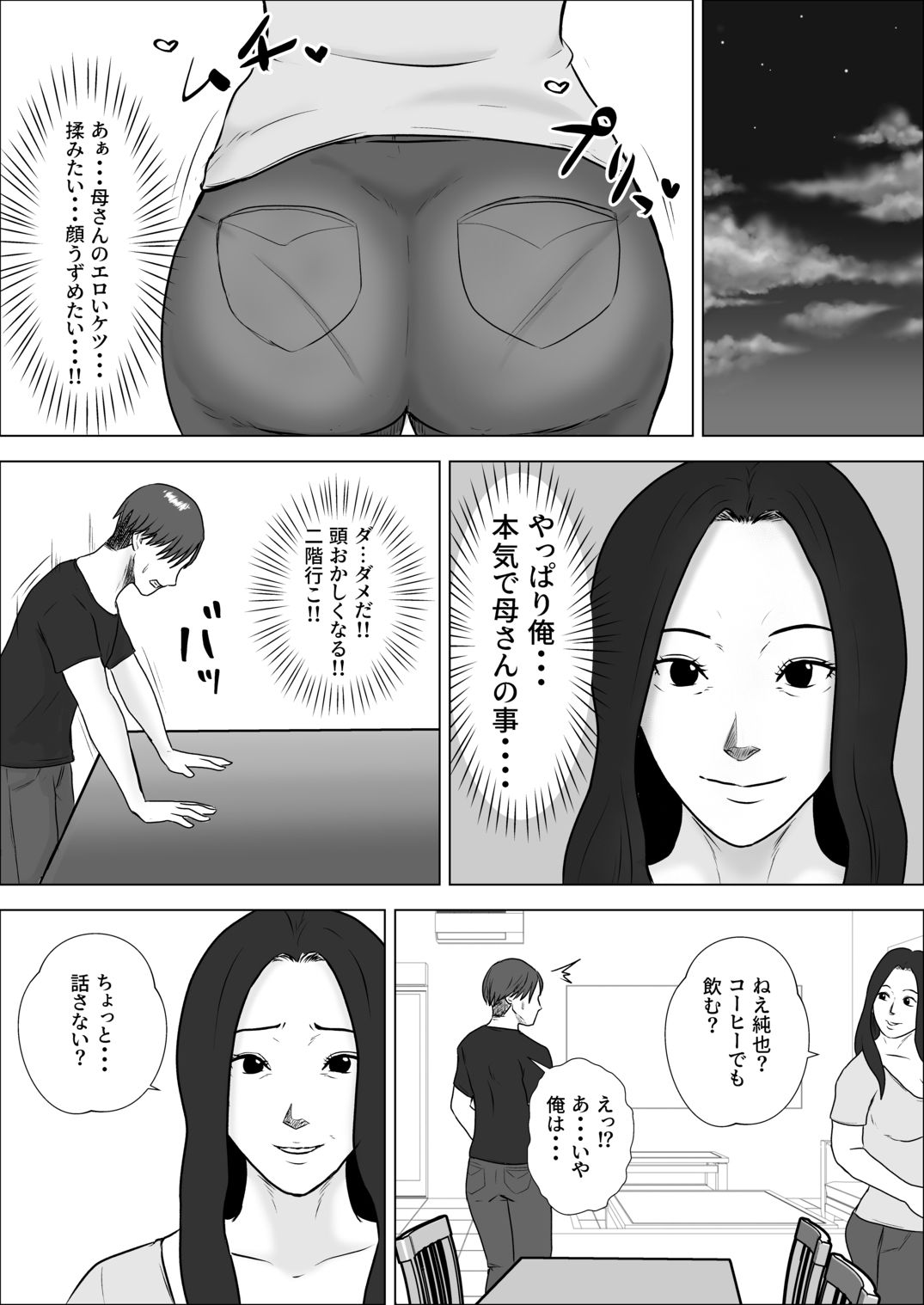 朝目覚めたら裸の母が横にいた 画像9