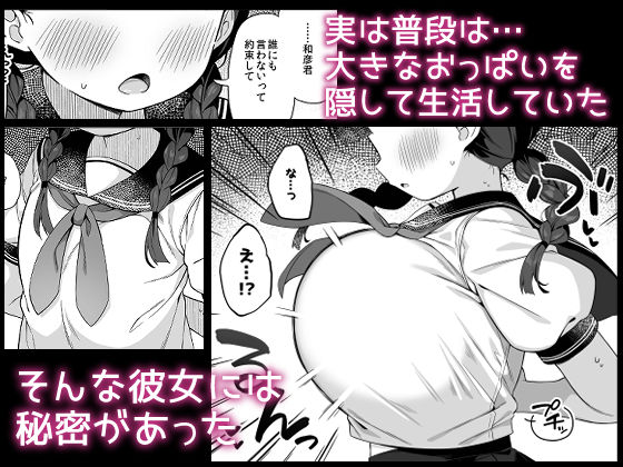 ちんまい委員長は俺にだけ秘密を見せてくれる 画像2