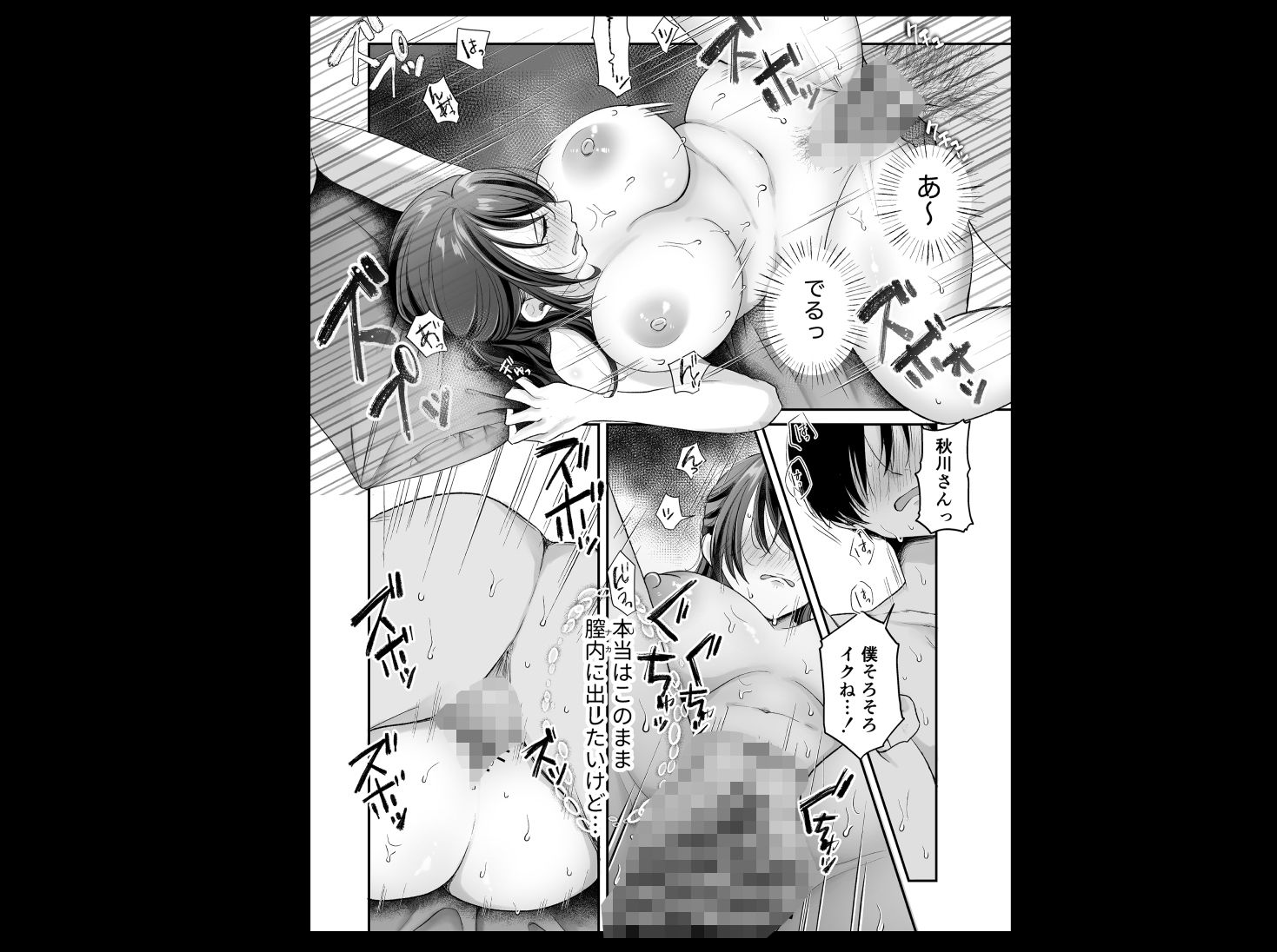 自信がない僕は、理想の自分になれるサプリを飲んで好きな子とえっちする 画像6