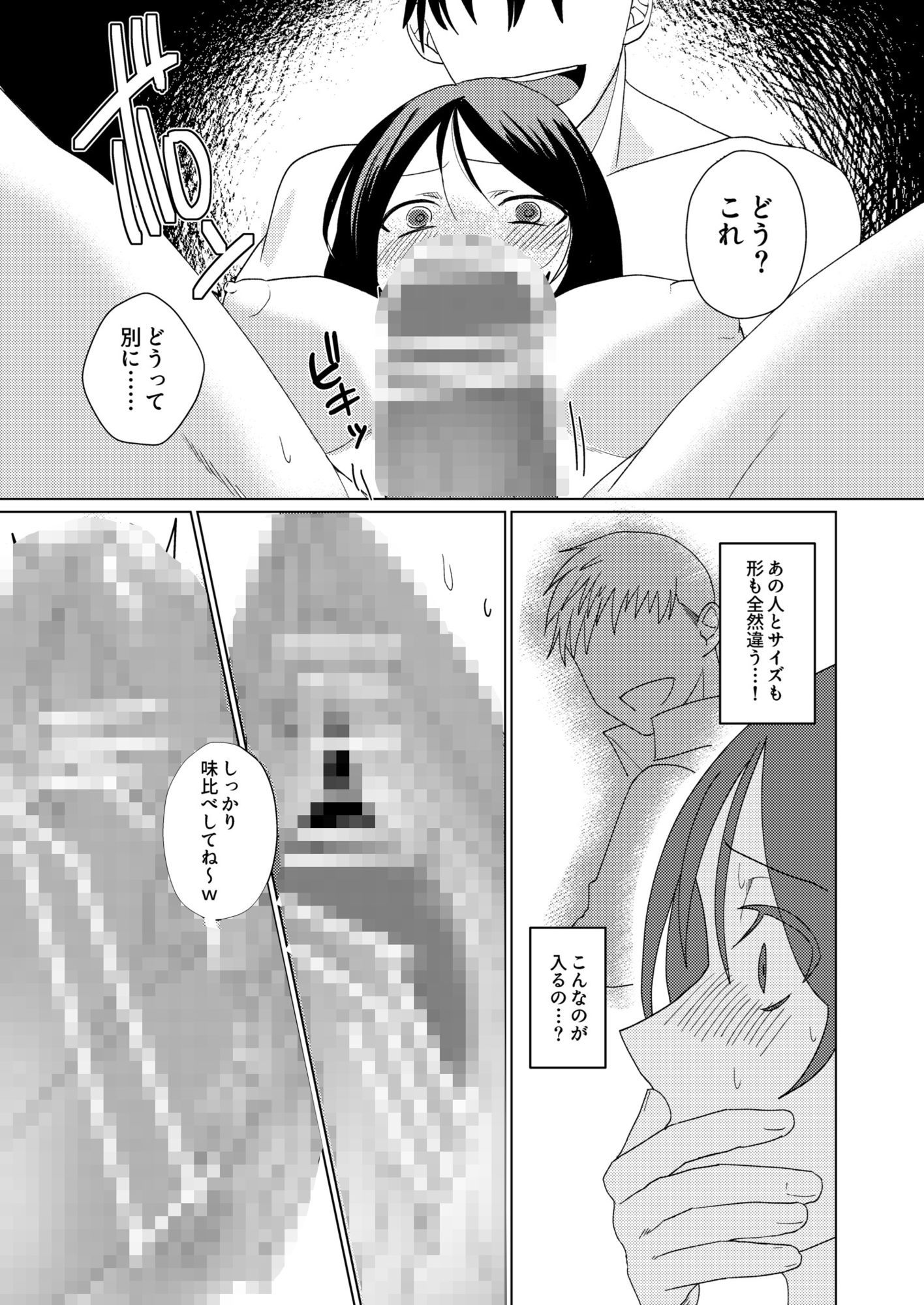 1年以上妊娠しなかった最愛の妻が一発で孕まされた夜 画像5