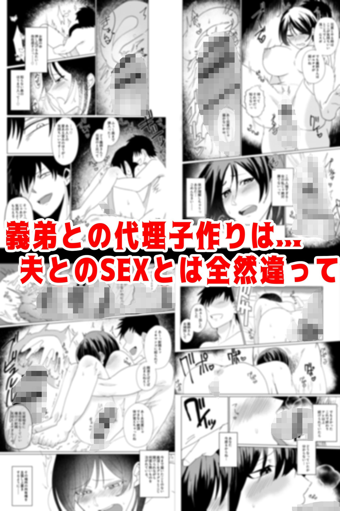 1年以上妊娠しなかった最愛の妻が一発で孕まされた夜 画像6