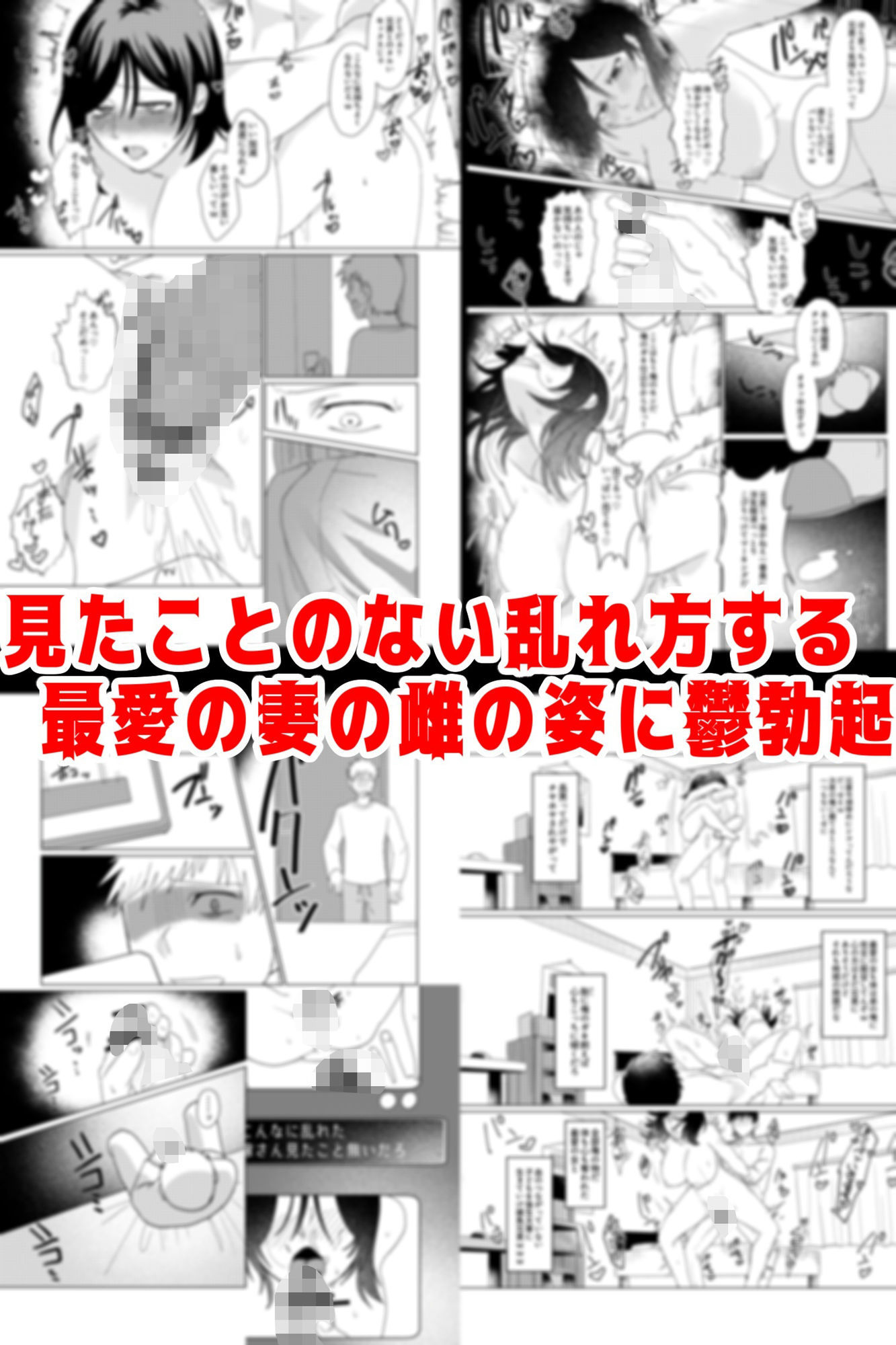 1年以上妊娠しなかった最愛の妻が一発で孕まされた夜 画像8