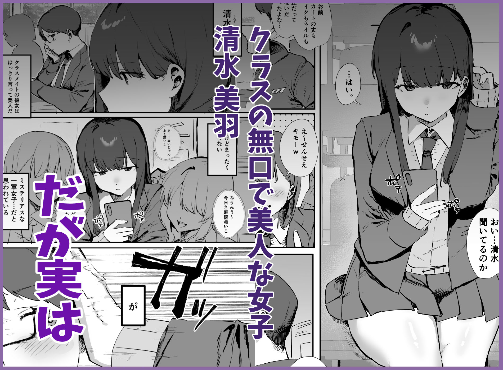 ゲーマー女子とただ、する 画像1